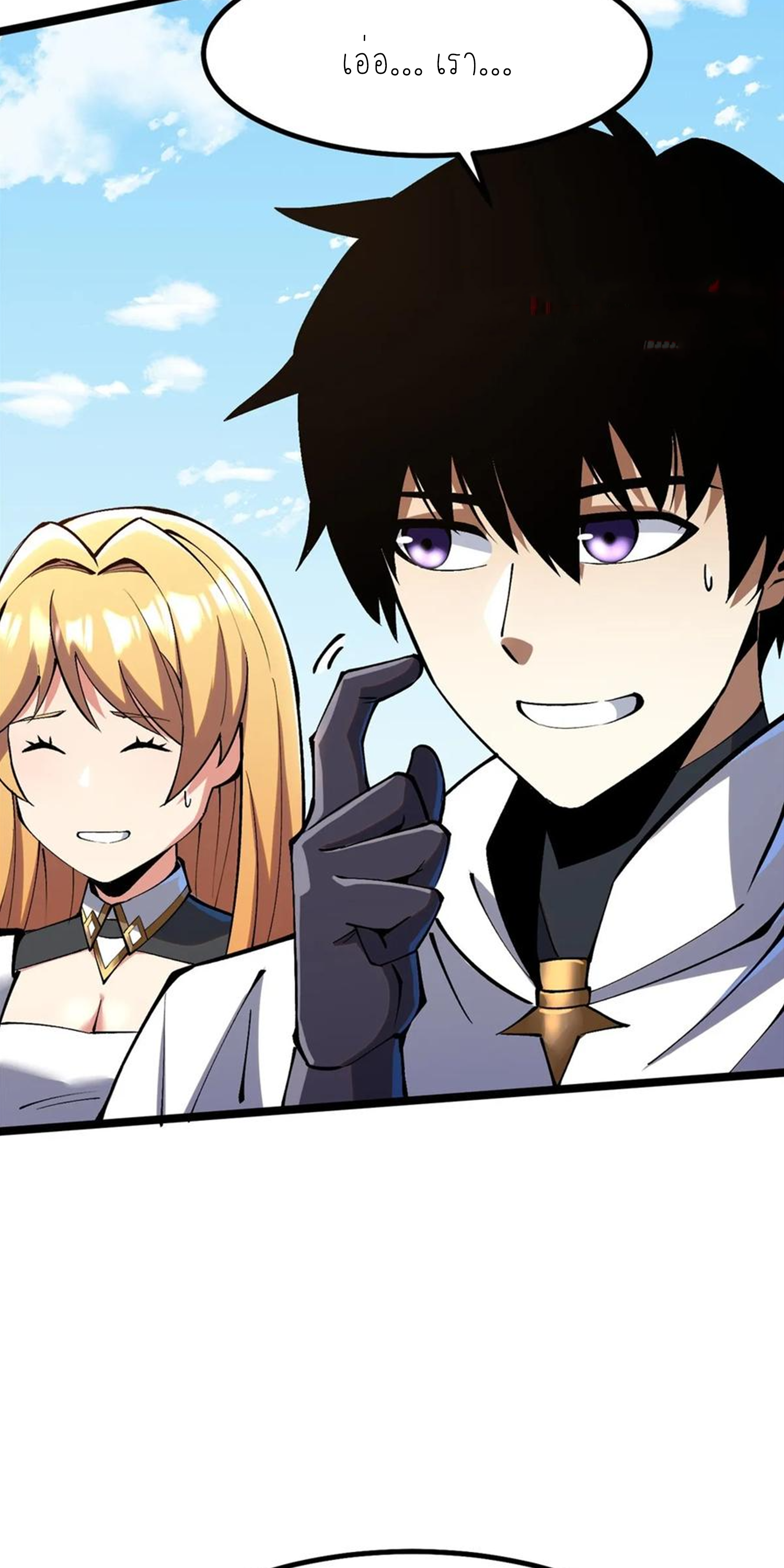 ไม่อยากเรียนทักษะ แห่งคำสาปเลย! ตอนที่ 80 หน้า 5