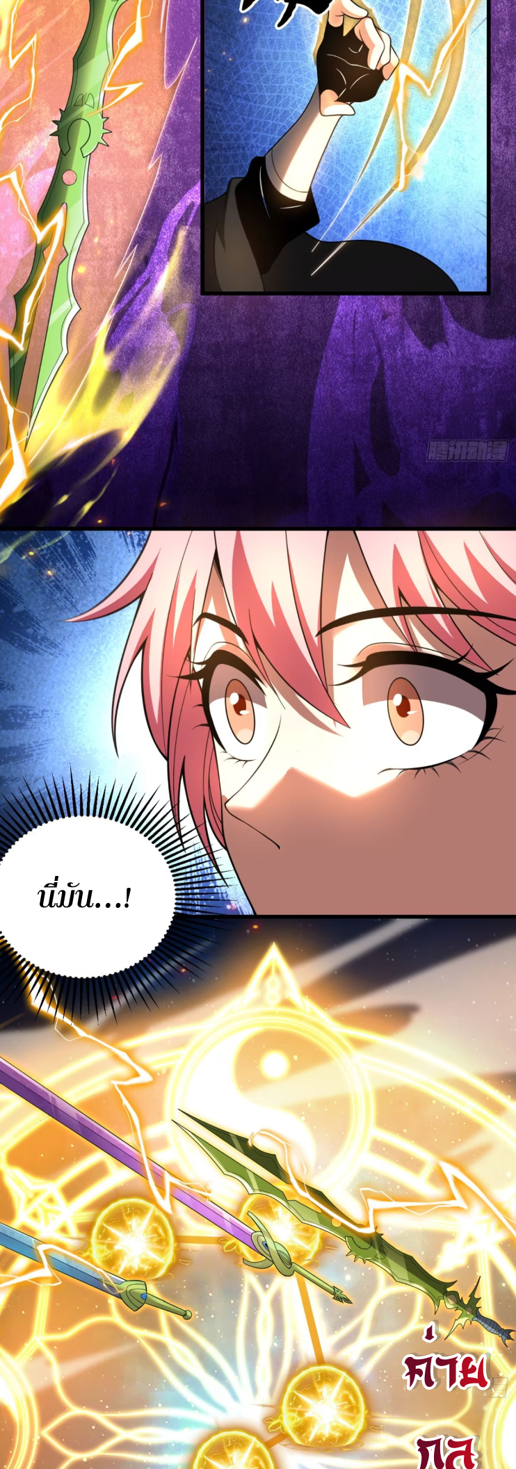 My Disciples Cultivate, While I Slack Off!  ศิษย์ของข้าฝกฝน ส่วนข้าขี้เกียจ ตอนที่ 46 หน้า 13