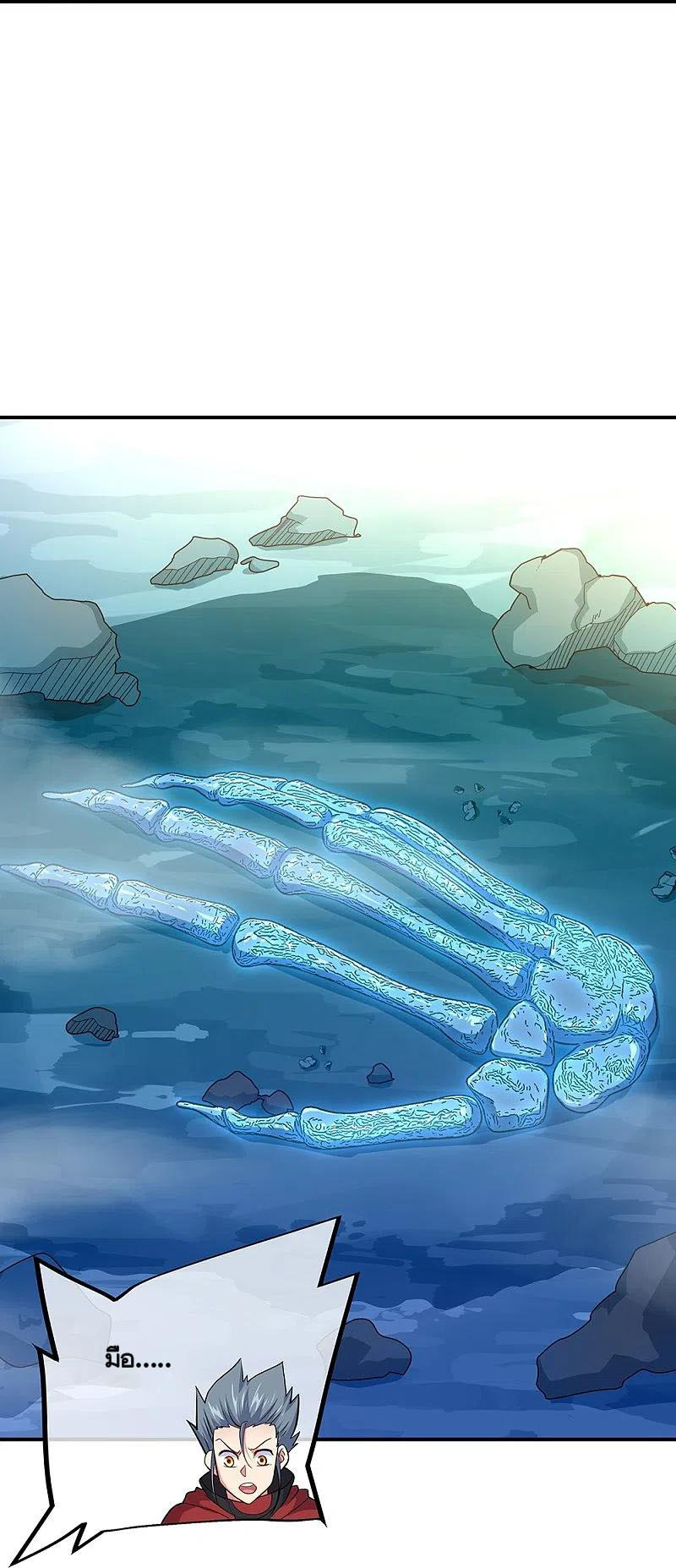 peerless battle spirit ตอนที่ 354 หน้า 13