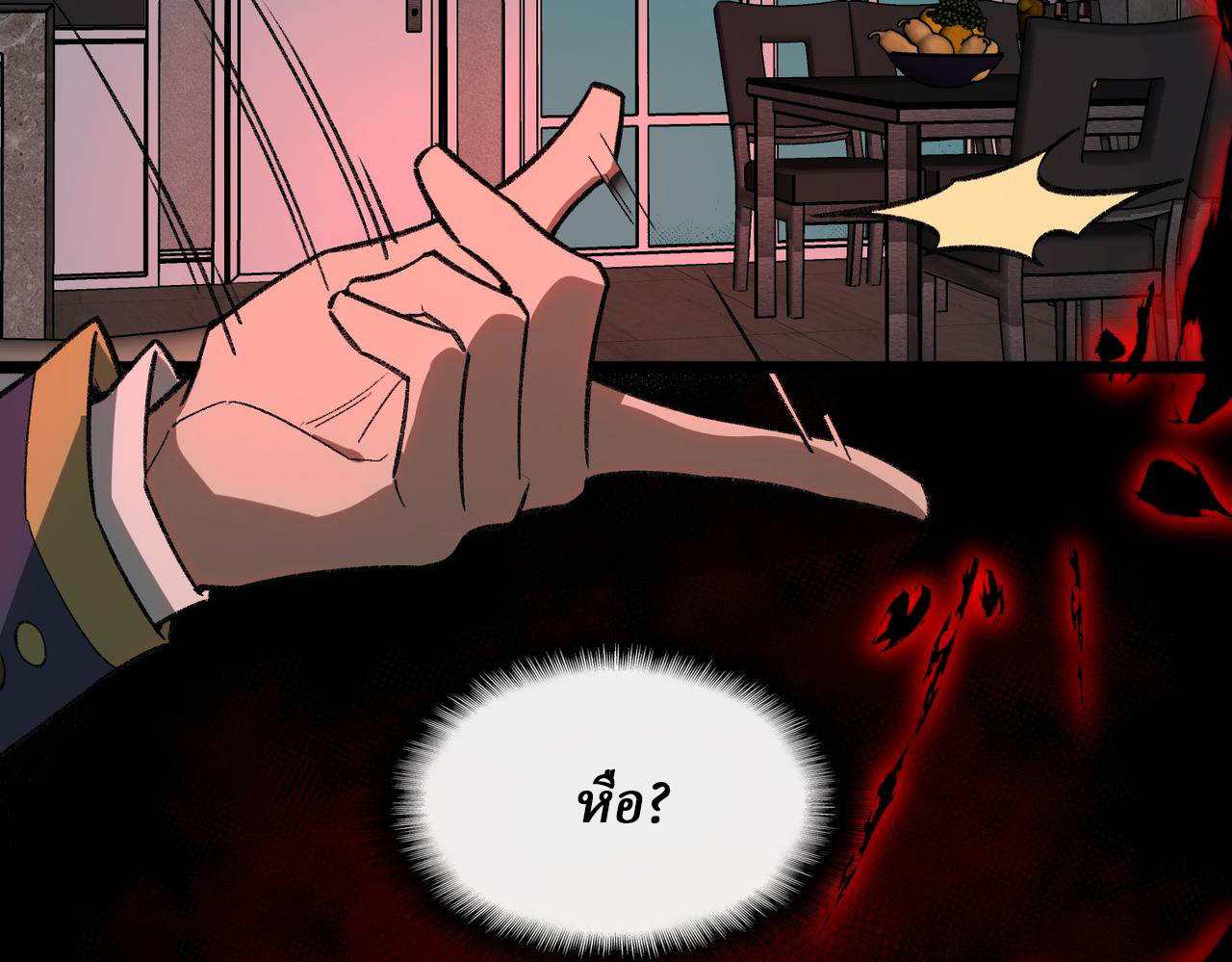 I created an Urban Legend ตอนที่ 32 หน้า 131