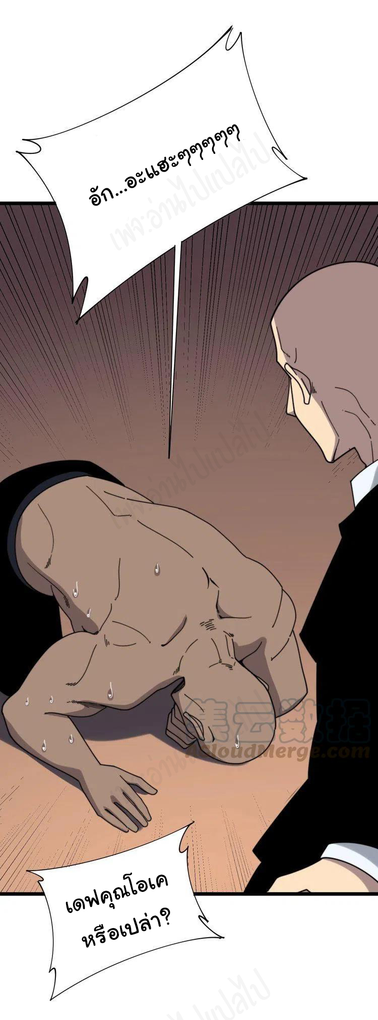 Bad Hand Witch Doctor สุดยอดพ่อมดหมอผี ตอนที่ 203 หน้า 33