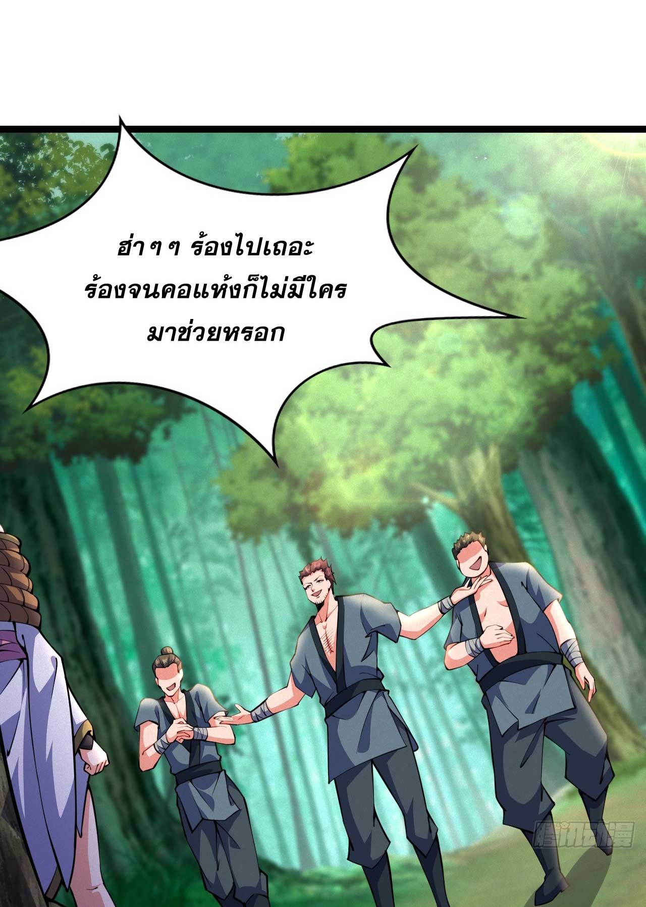 ภรรยาของข้าคือคนสำคัญแห่งสวรรค์ ตอนที่ 36 หน้า 16
