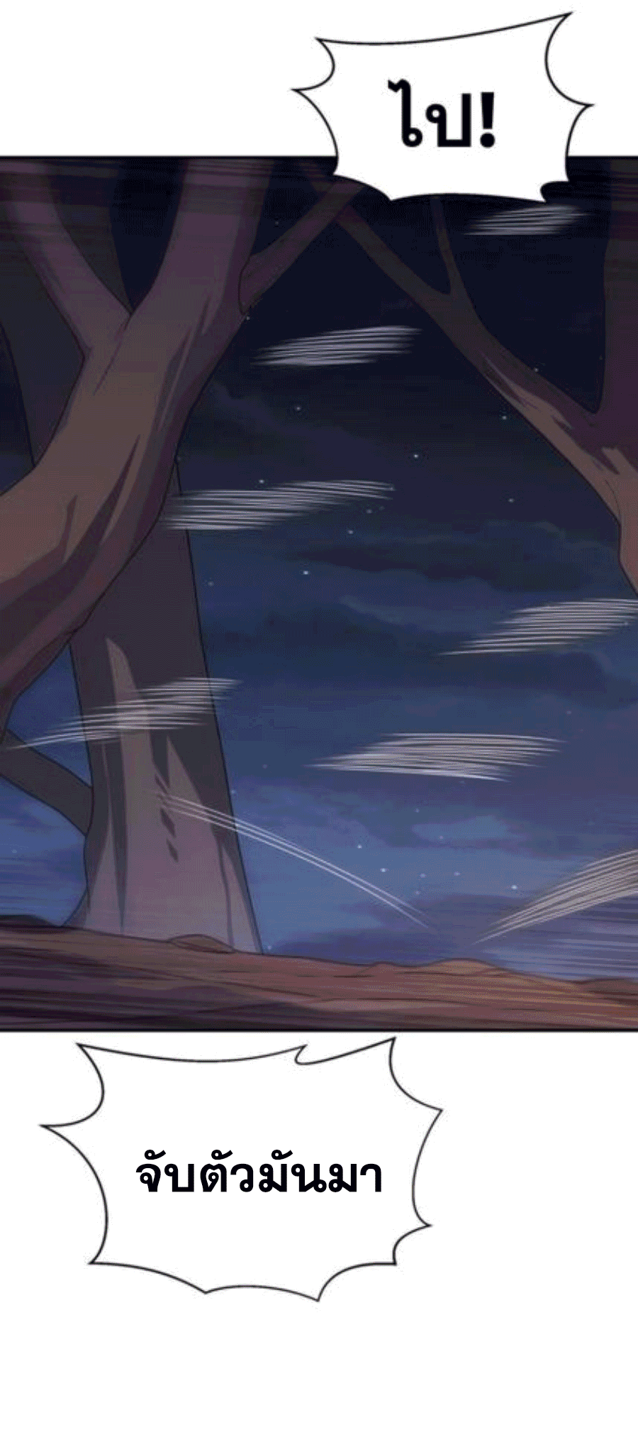 Wu ni ตอนที่ 217 หน้า 22