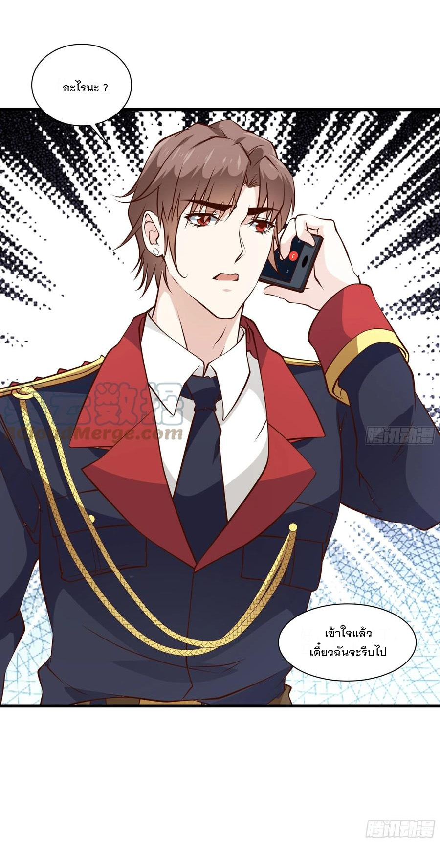 พ่อของฉันเป็นเทพสงครามที่แข็งแกร่งที่สุด ตอนที่ 43 หน้า 26