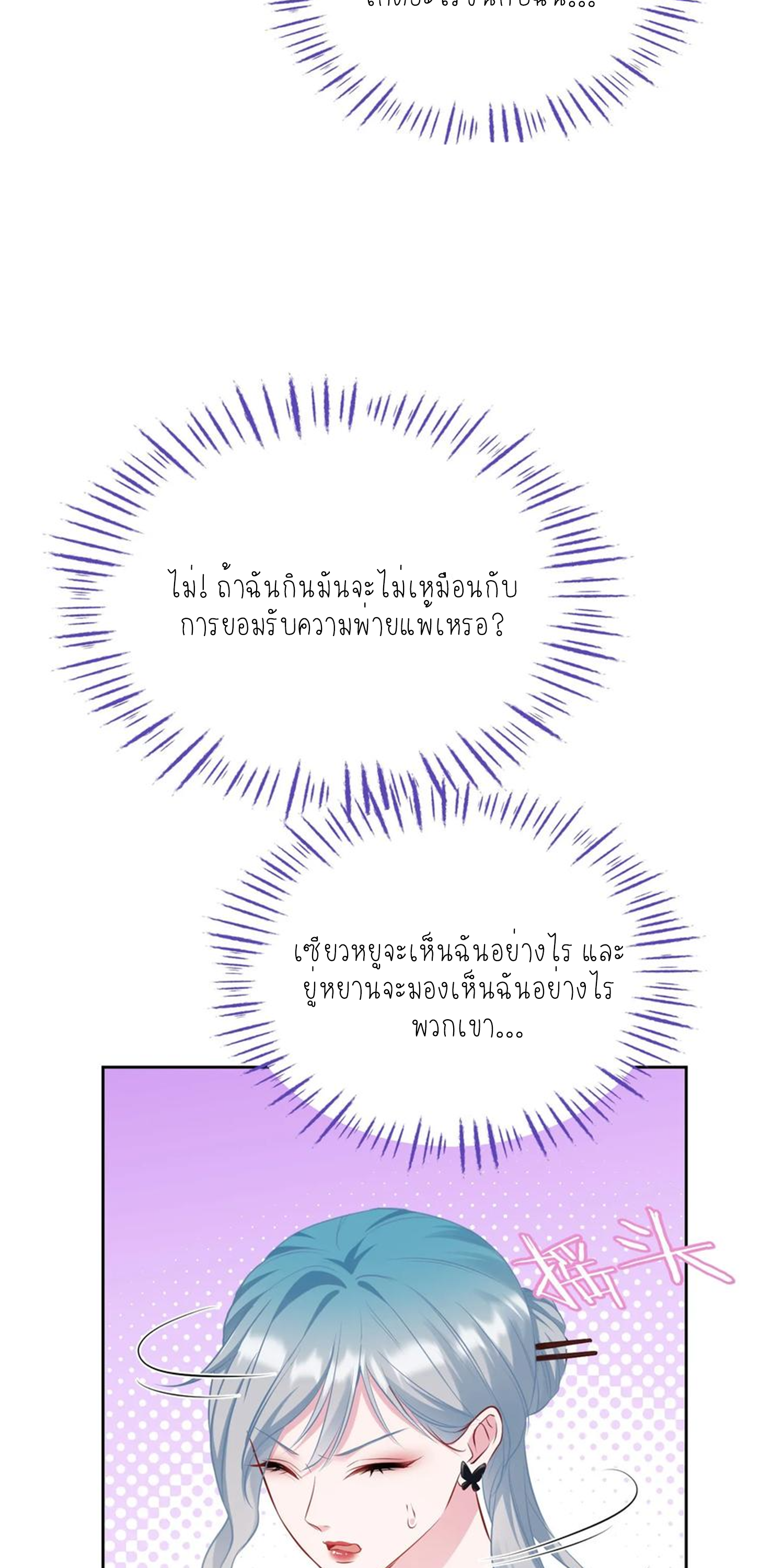 ผมไปเกาะสาวสวยกิน, แต่ตอนนี้ฉันเป็นคนร่ำรวยแล้ว~ ตอนที่ 118 หน้า 17
