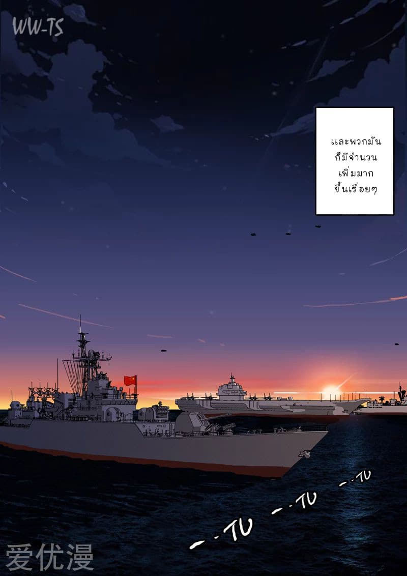 chromosome 47 โครโมโซมที่ 47 ตอนที่ 5 หน้า 9