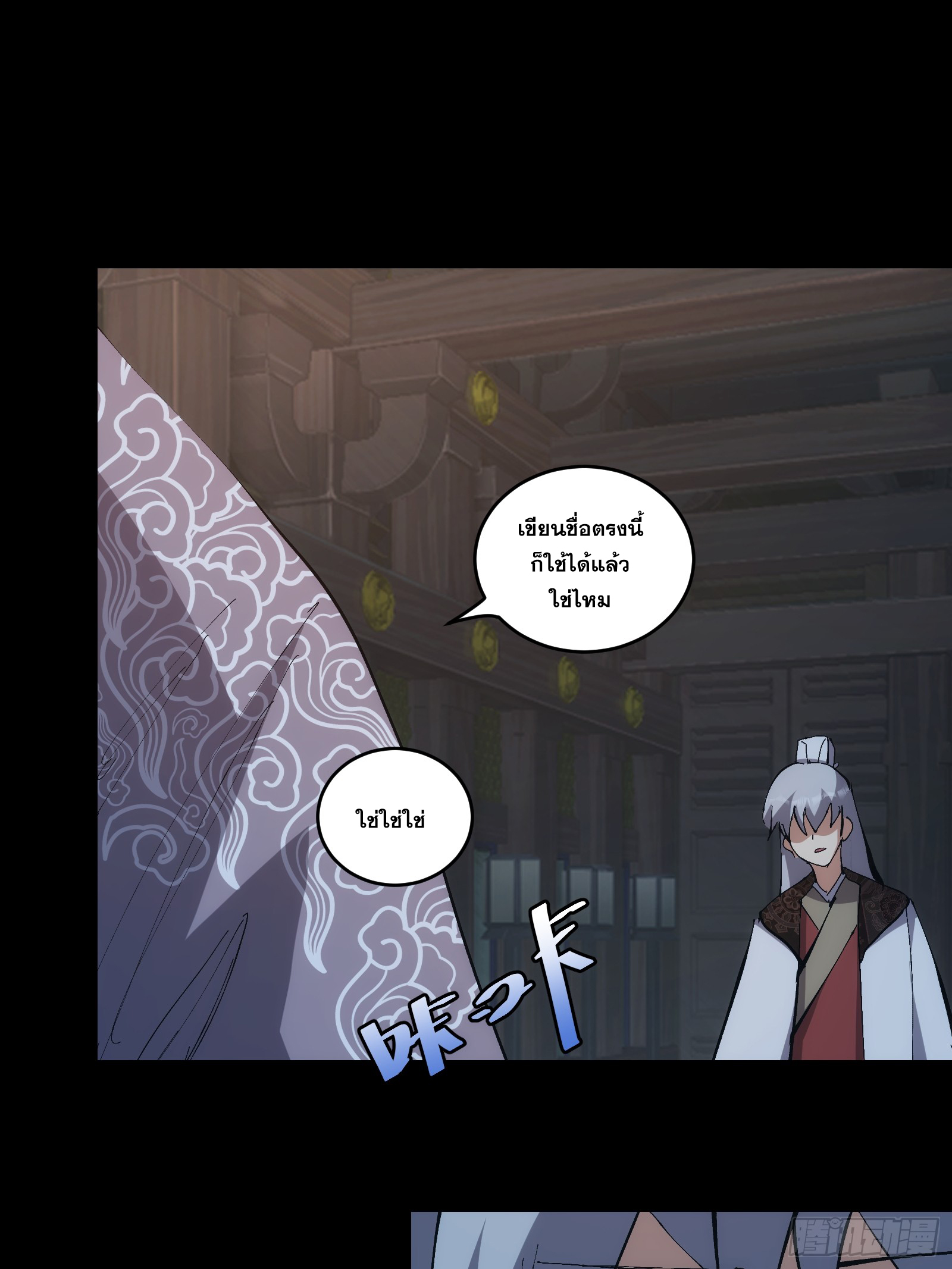 บังคับใจตัวเองก็ไร้เทียมทานได้ ตอนที่ 16 หน้า 50