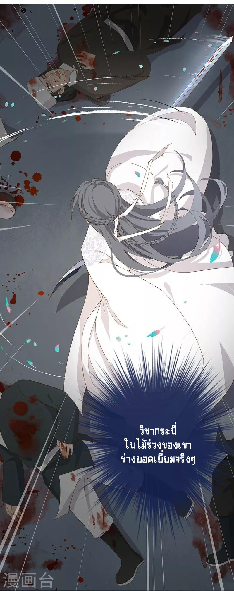 Worldwide recruitment ตอนที่ 10 หน้า 7