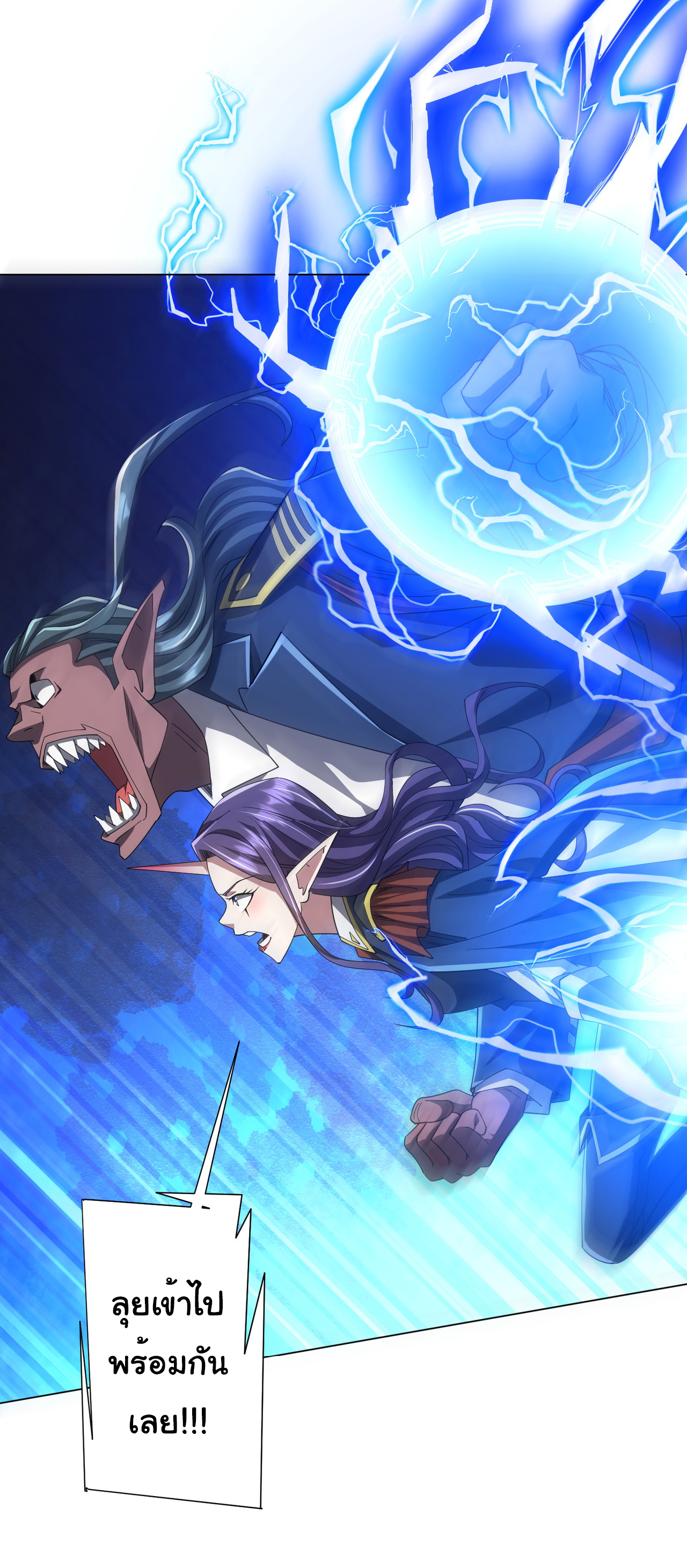 Start with trillions of coins ตอนที่ 117 หน้า 39