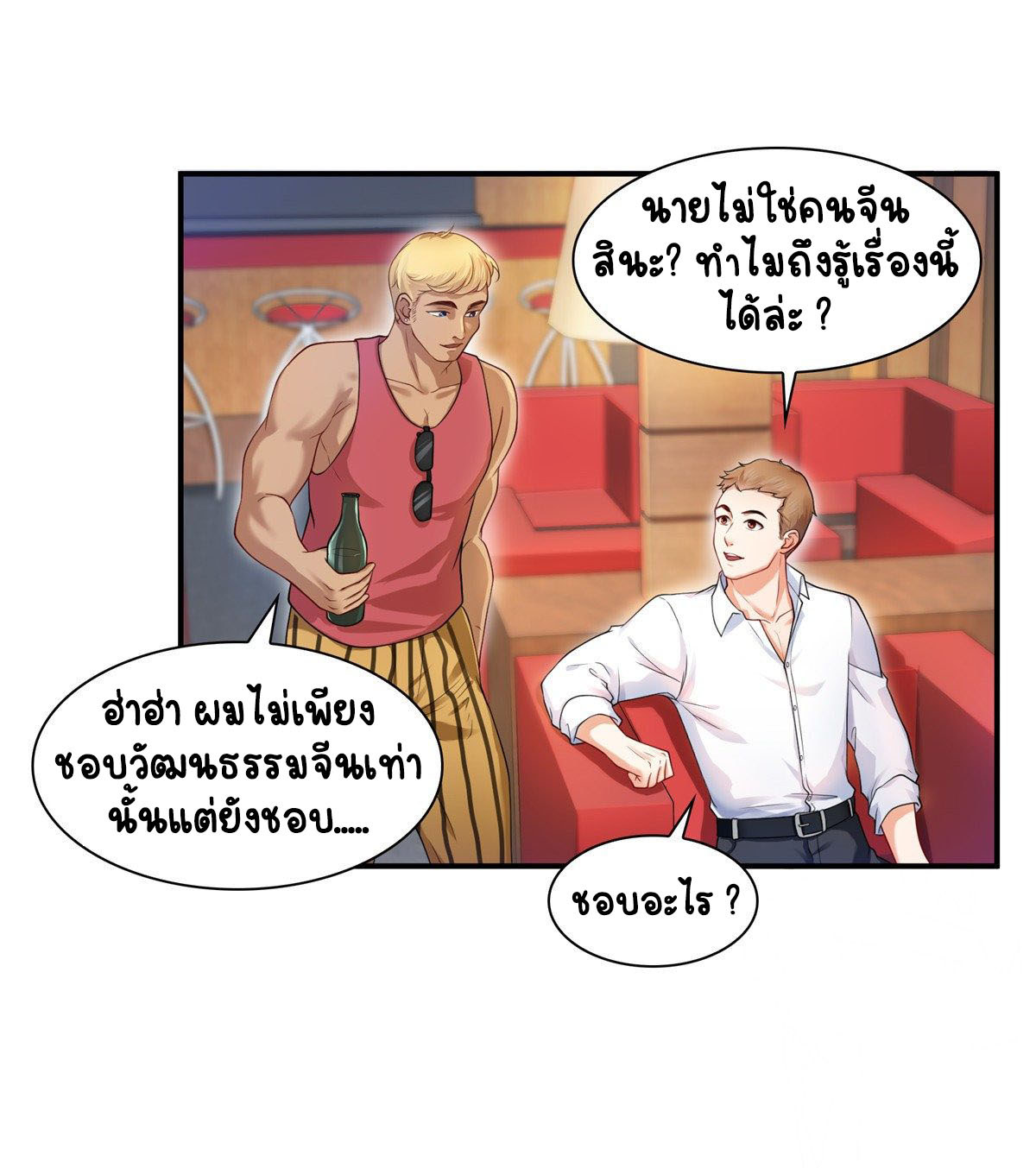 (ชนจีน)Perfect Secret Love The Bad New Wife Is a Little Sweet ตอนที่ 101 หน้า 2