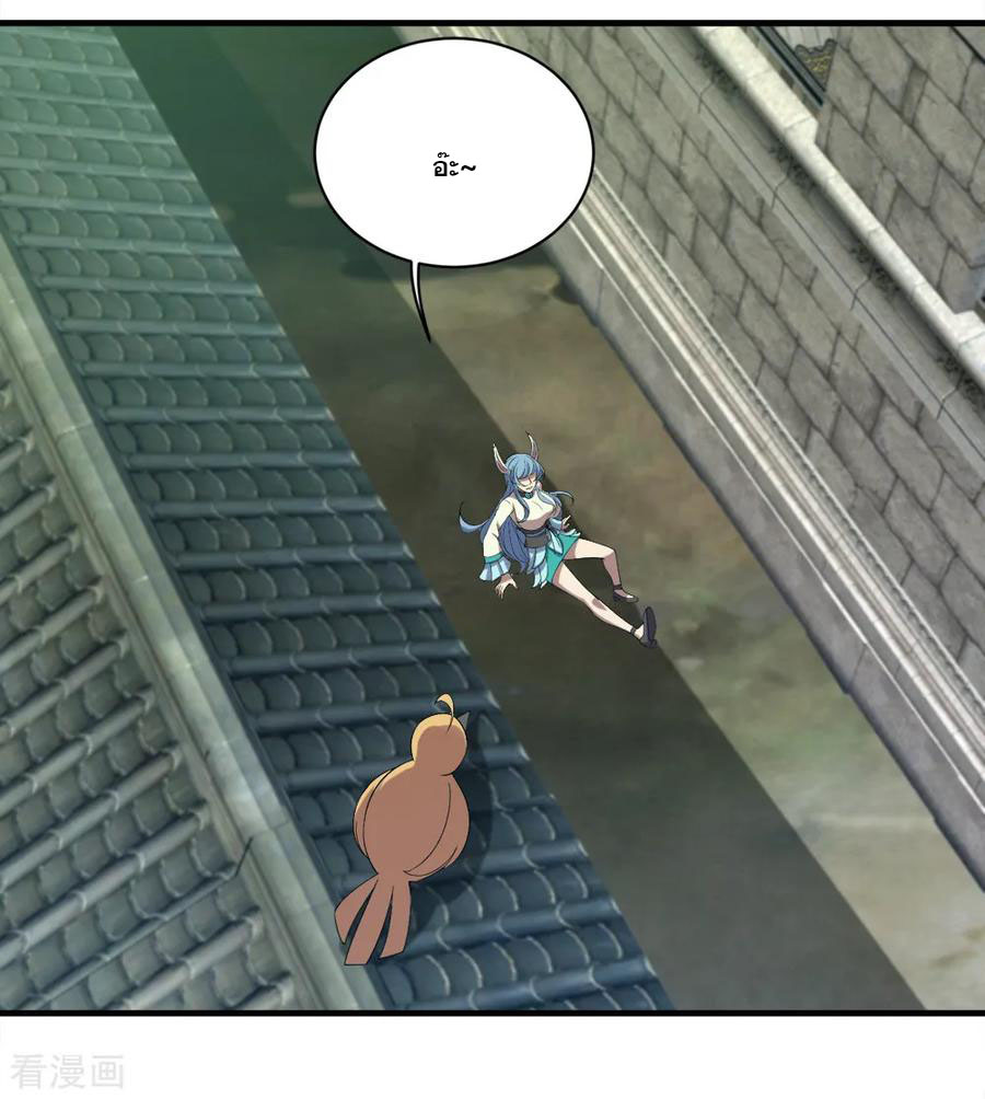 เทพอสูรสยบฟ้า ตอนที่ 69 หน้า 22