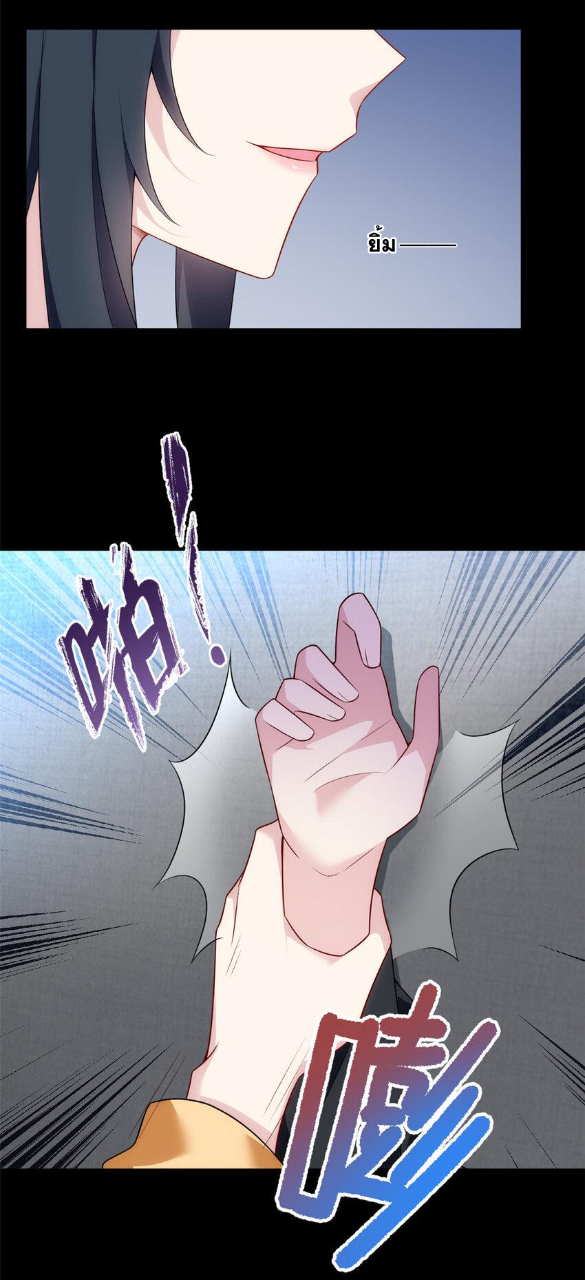 i eat soft rice in another world ตอนที่ 39 หน้า 6