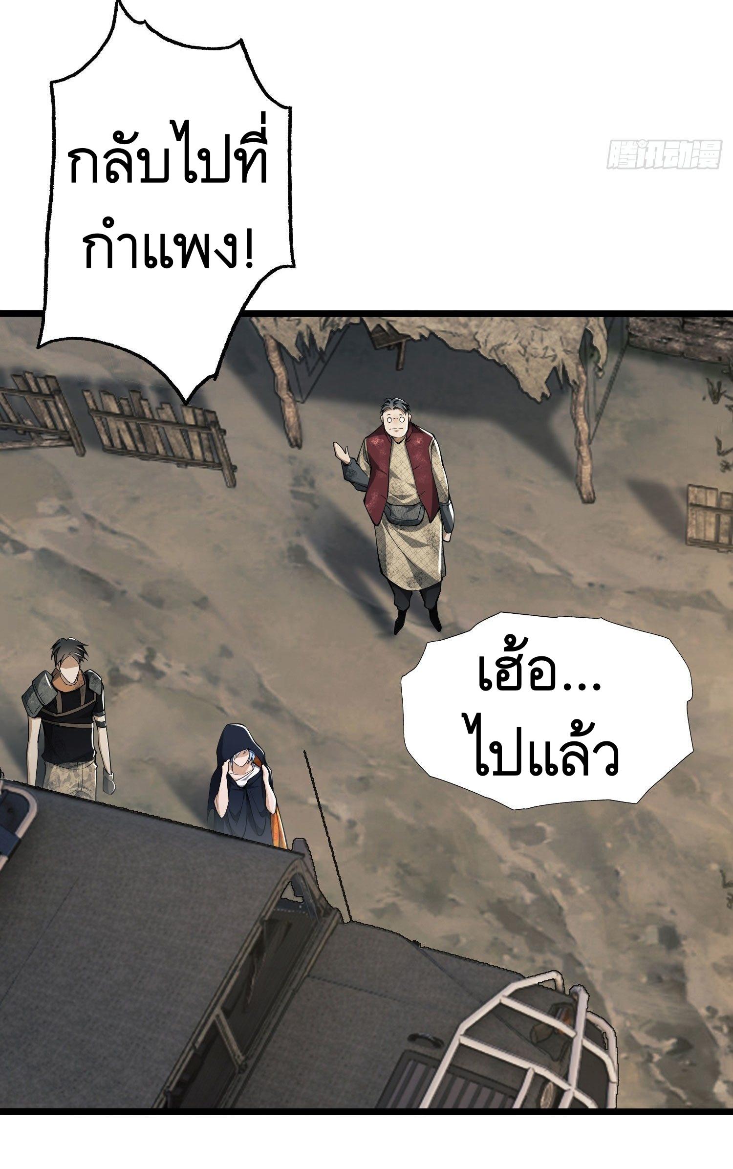 THE FIRST ORDER ตอนที่ 15 หน้า 34