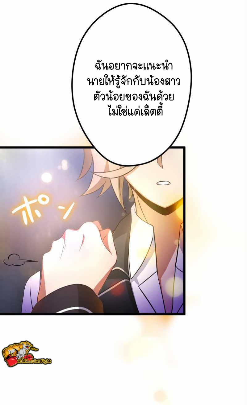 ฉันกลับชาติมาเกิดใหม่เป็นก็อบลินระดับ SSS ตอนที่ 32 หน้า 48