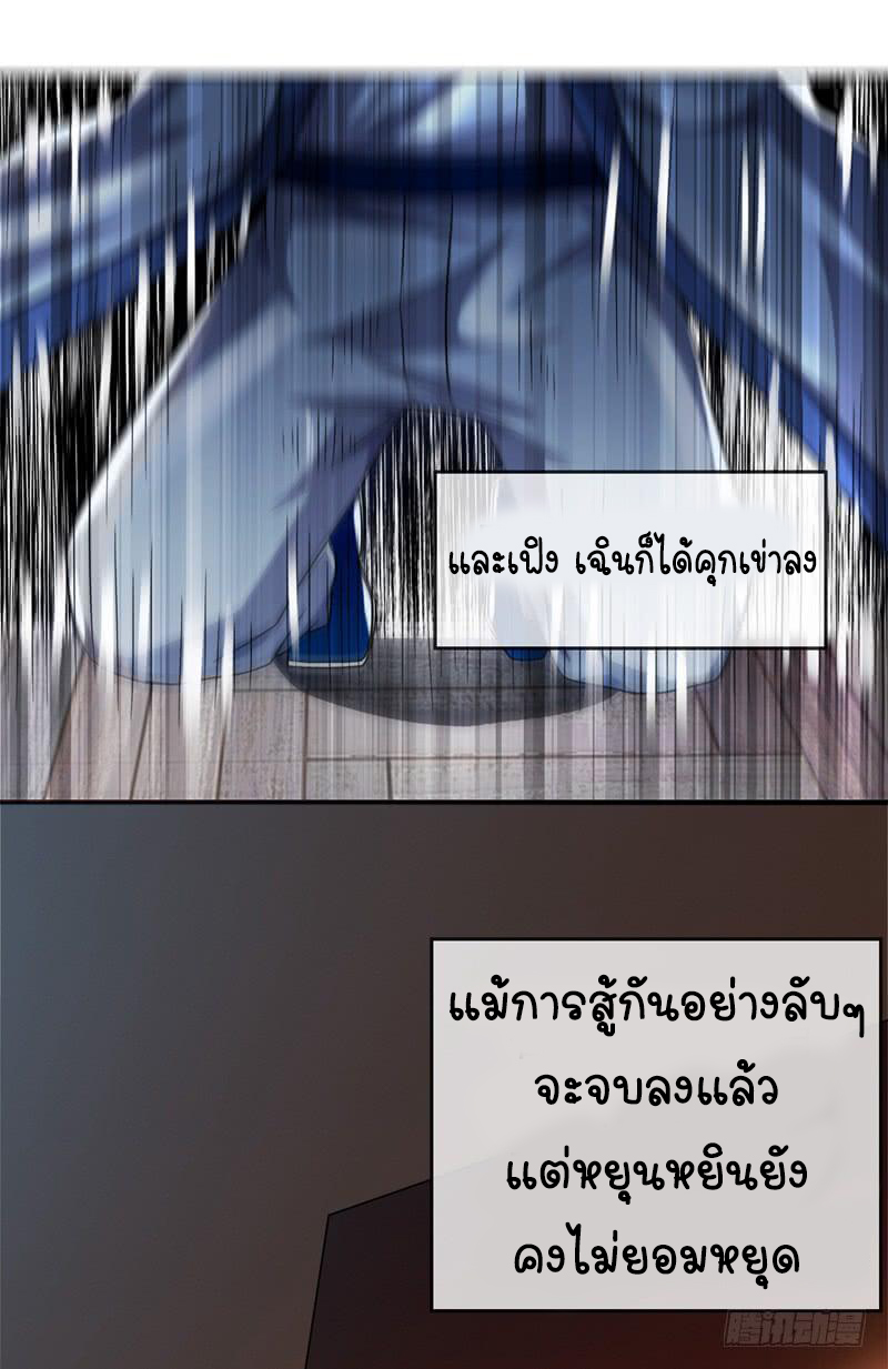 Wu ni ตอนที่ 2 หน้า 34