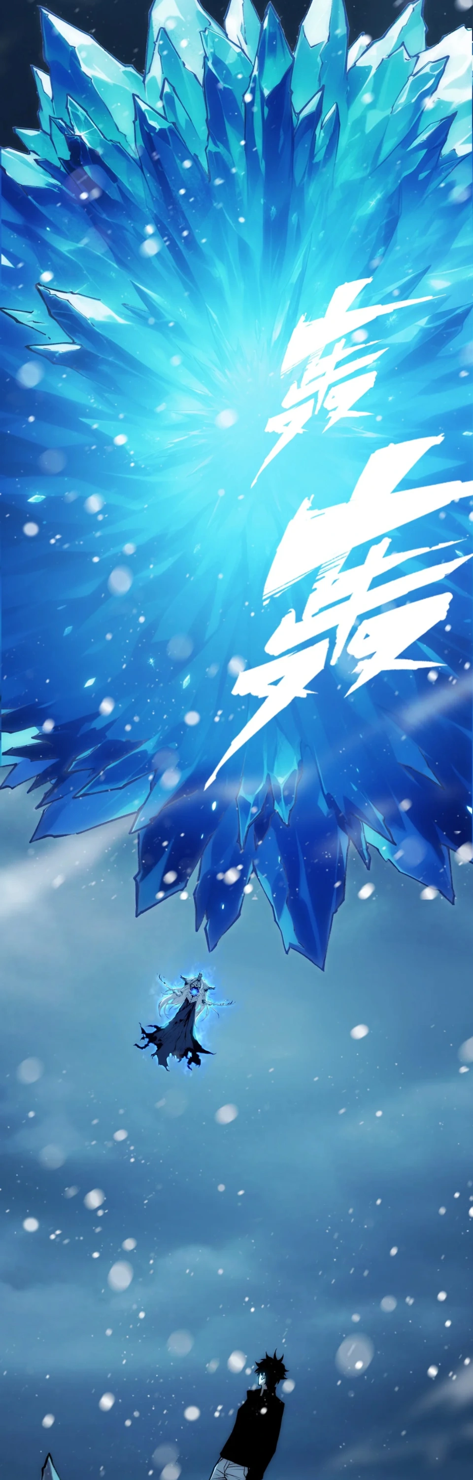 [ชน] จอมตะกละหวนคืน - Return of the Devourer ตอนที่ 18 หน้า 33