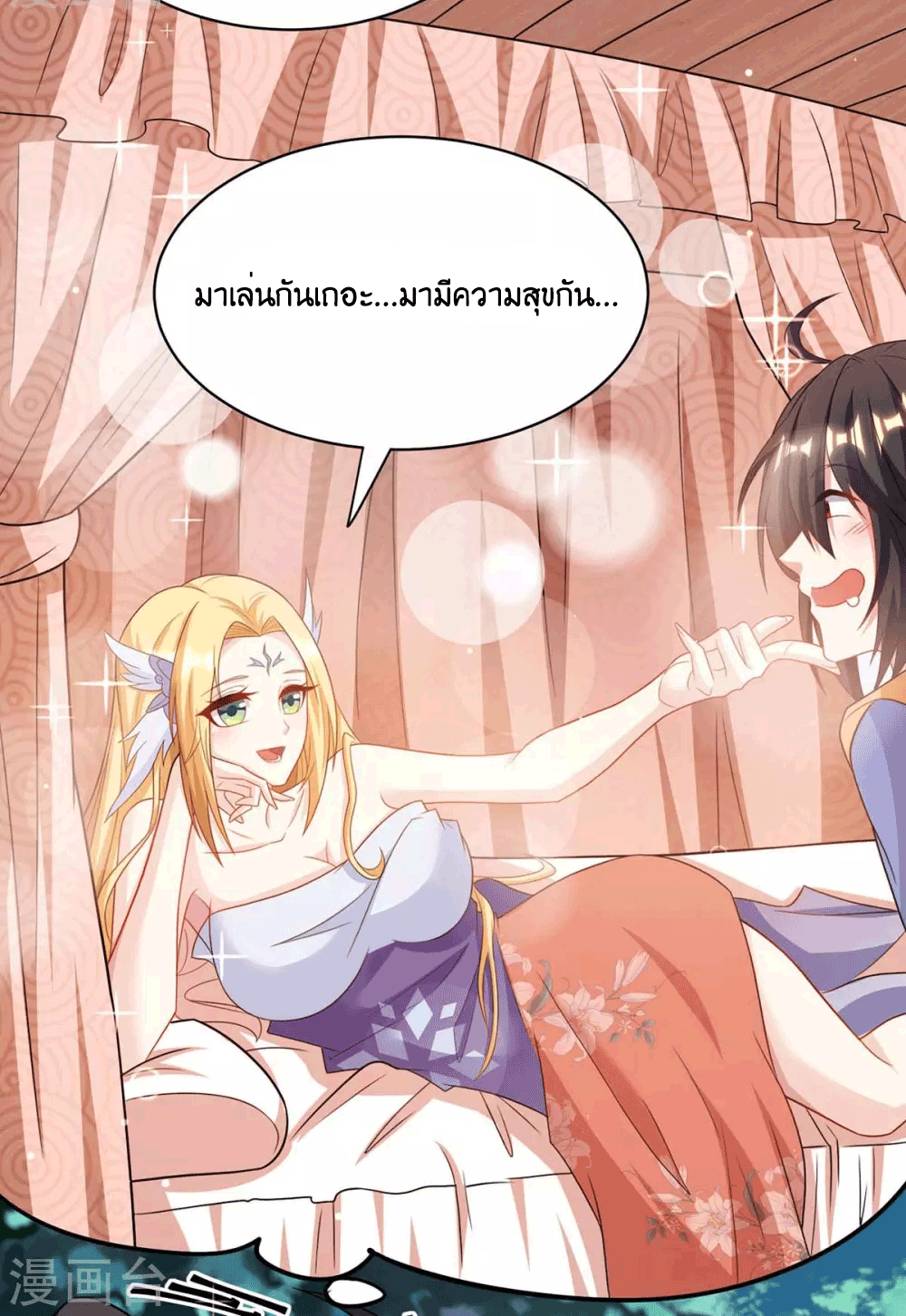 One Step Toward Freedom ตอนที่ 245 หน้า 30