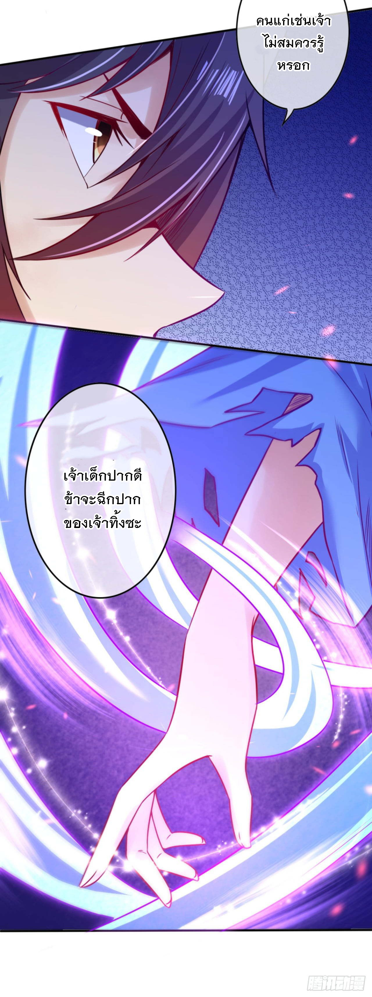 อาณาจักรดาบอมตะ ตอนที่ 65 หน้า 3