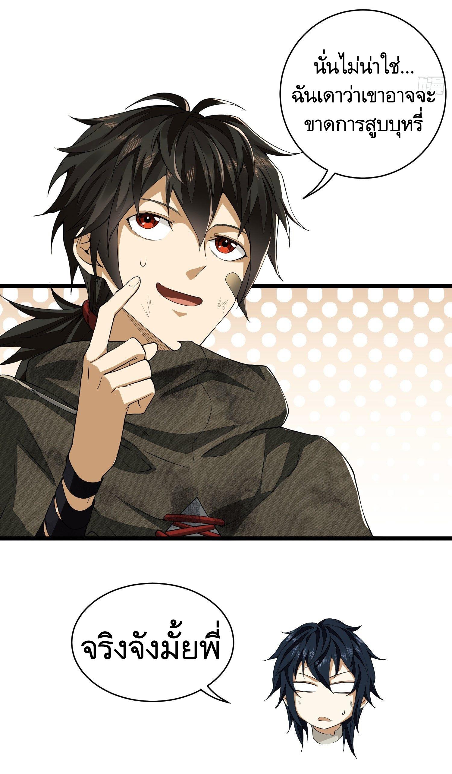 THE FIRST ORDER ตอนที่ 5 หน้า 14