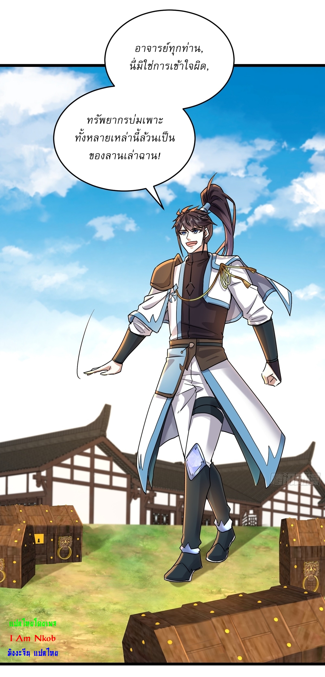 As An Immortal, I Only Practice Forbidden Arts เซียนอย่างข้า ฝึกเพียงเคล็ดวิชาต้องห้ามเท่านั้น! ตอนที่ 41 หน้า 8