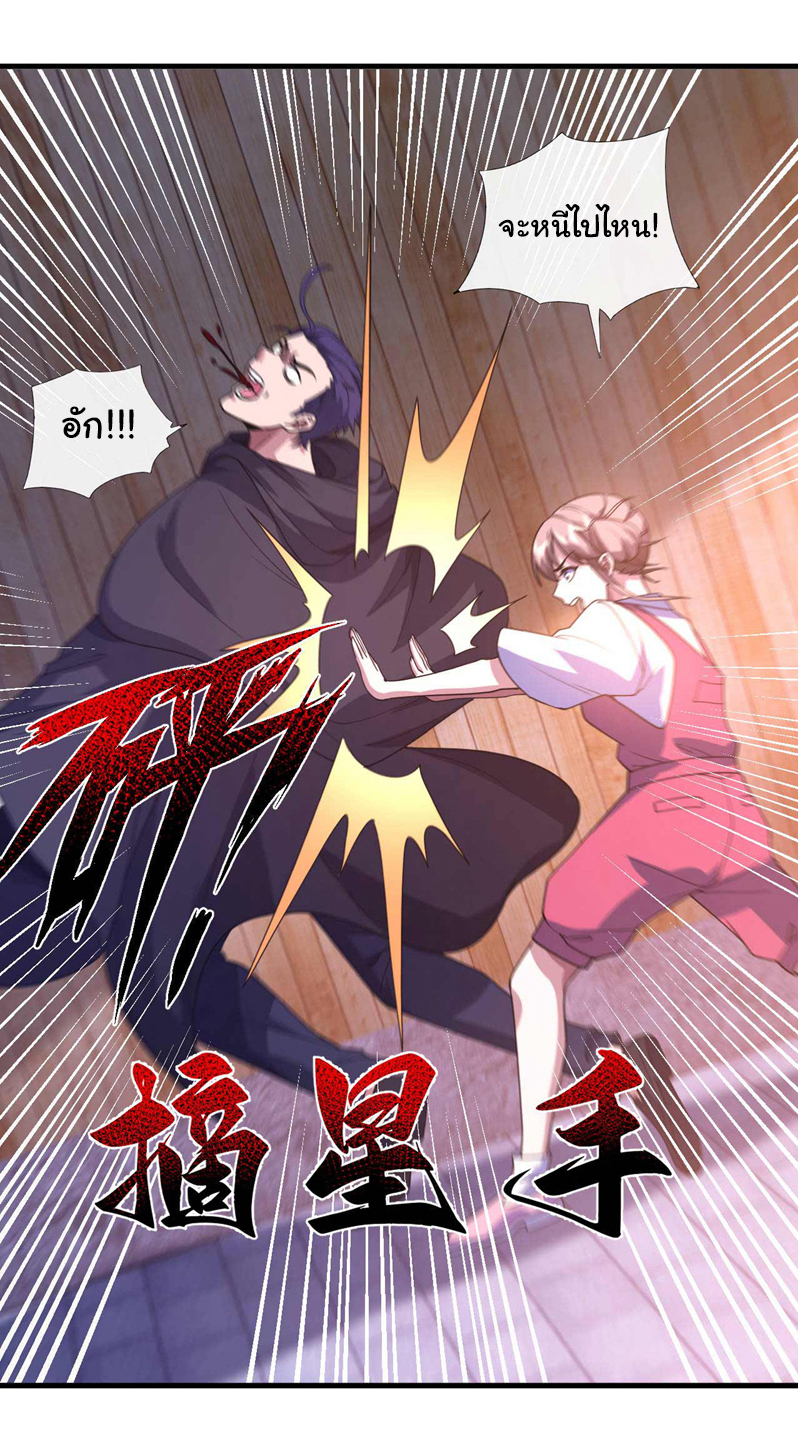 Chu Chen, the trash son-in-law ตอนที่ 64 หน้า 17