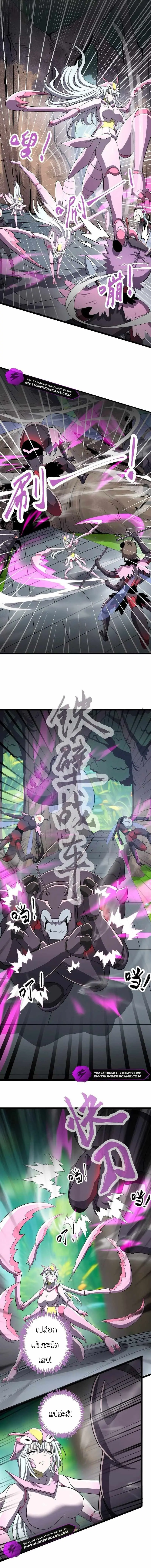 ร่างโคลนของฉันเป็นราชาแมลงแห่งอวกาศ! My Clone is the Space Bug King ตอนที่ 8 หน้า 7