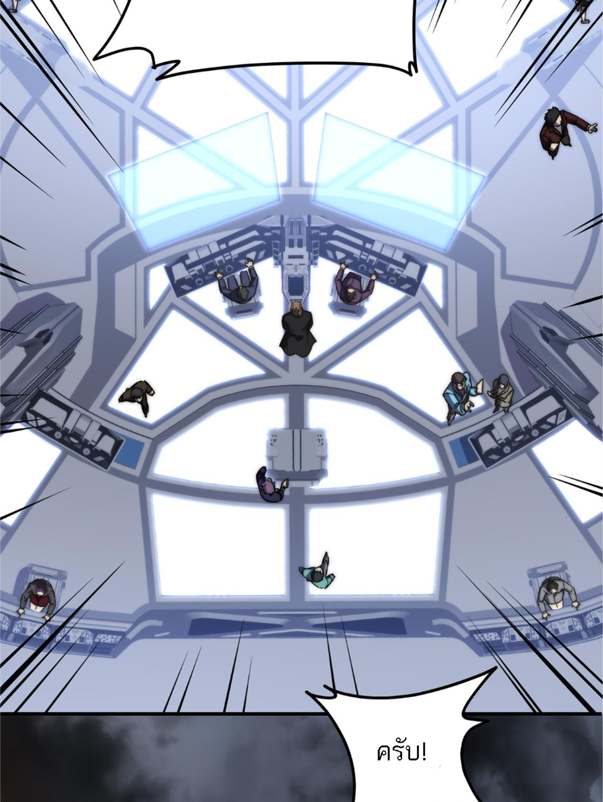 Rise of The Cheat User ตอนที่ 5 หน้า 16