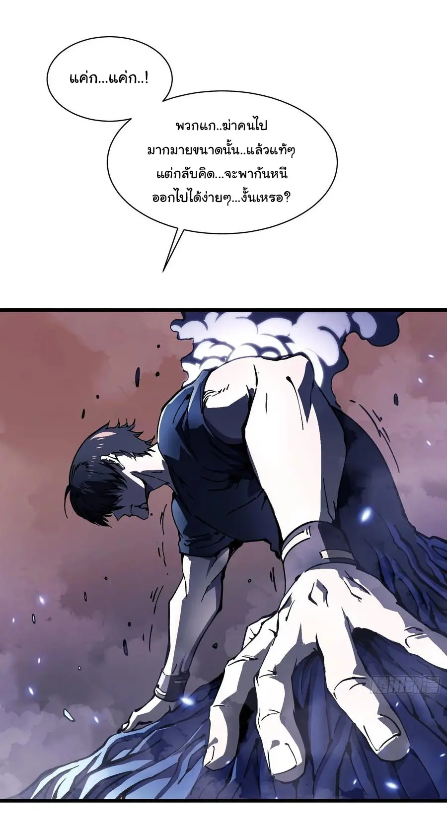 ขอให้ข้าเป็นราชาเเห่งเหล่ามอนเตอร์ ( starting from awakening the king of monsters ) ตอนที่ 30 หน้า 5