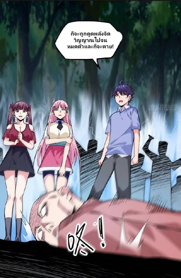 การกลับมาของผู้ปกครองอาณาจักรอมตะ  ชนจีน ตอนที่ 14 หน้า 19