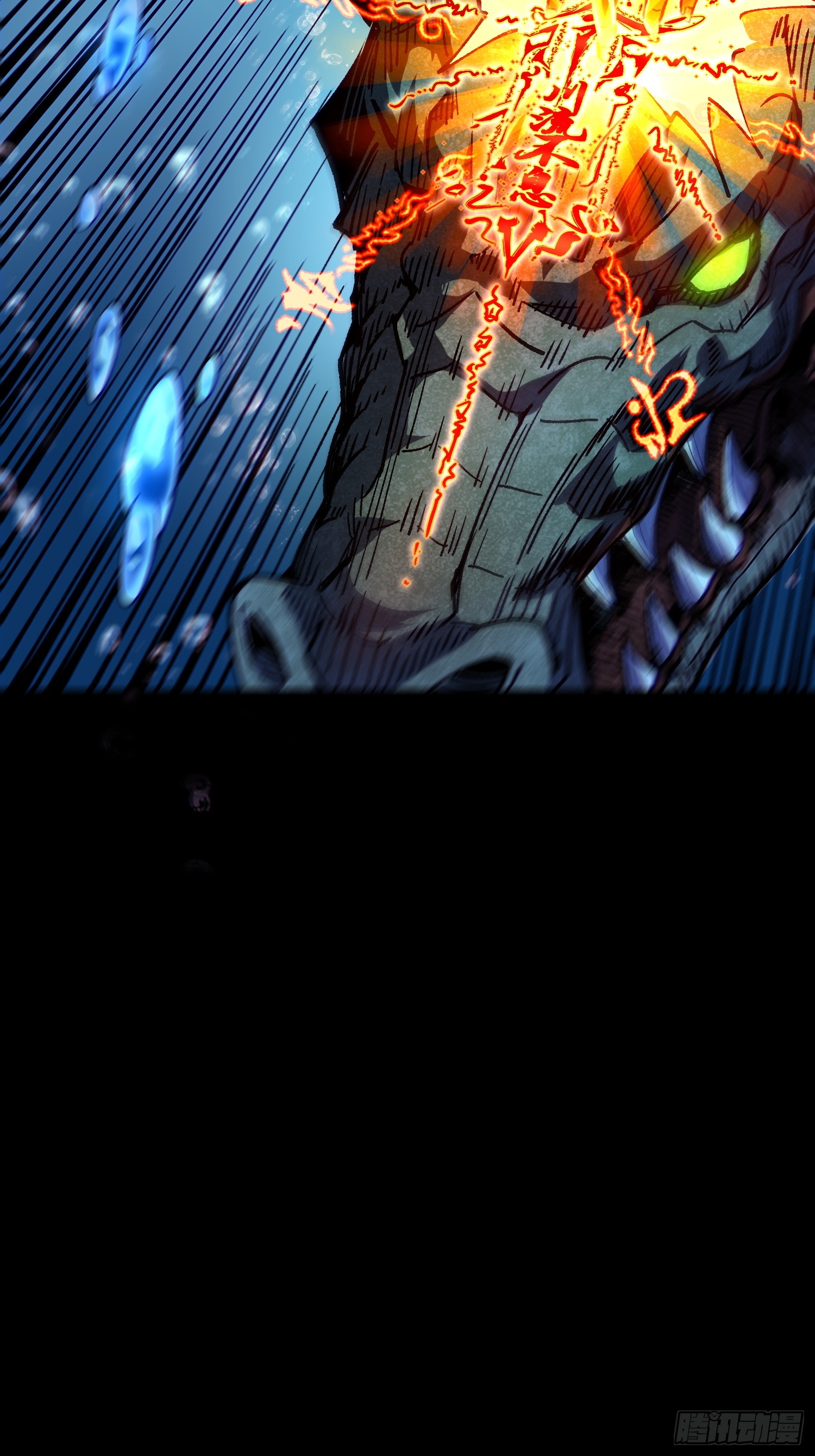 เริ่มต้นสู่การเป็นเทพวานรแห่งสายน้ำ ตอนที่ 3 หน้า 51