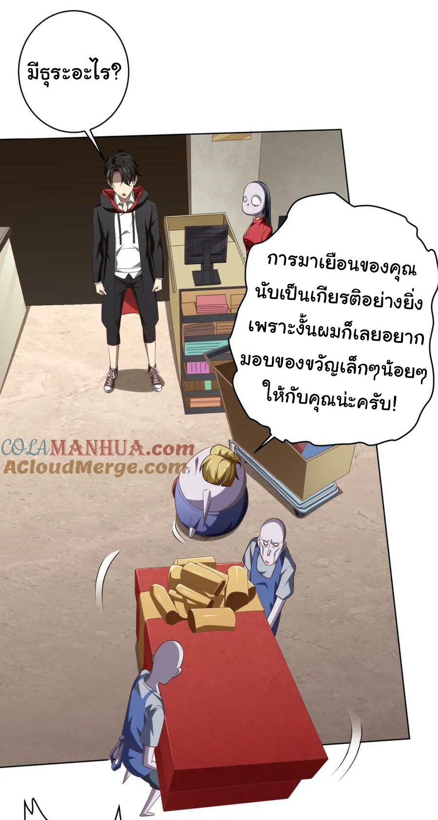 Start with trillions of coins ตอนที่ 18 หน้า 40