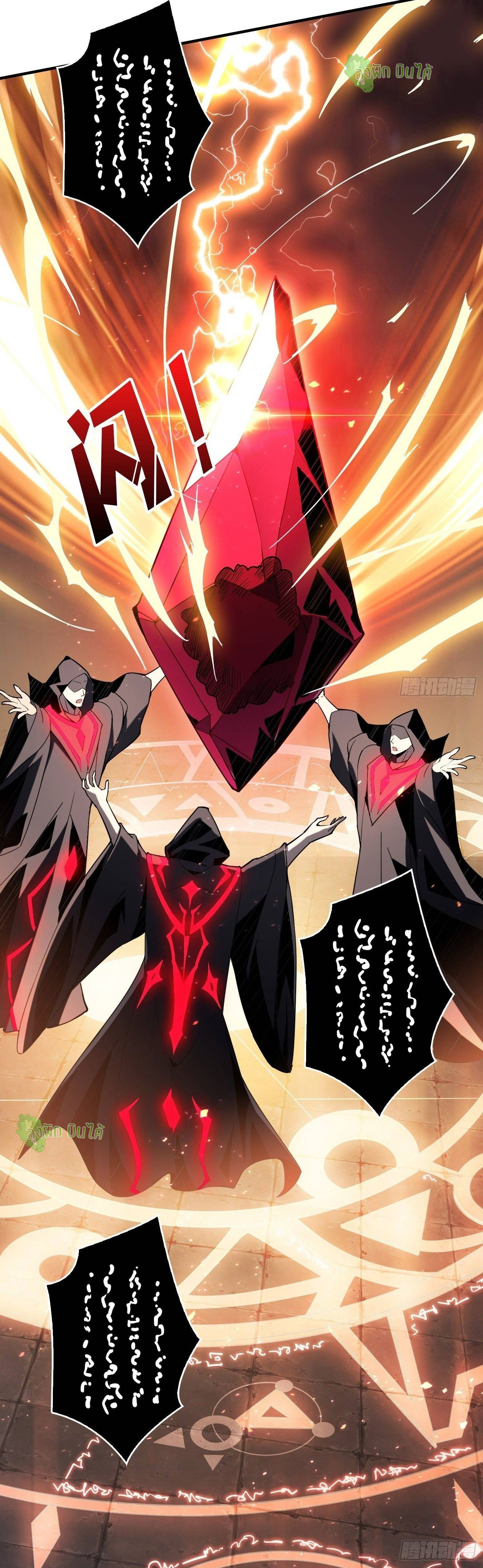 (ชนจีน) IT STARTS WITH A KINGPIN ACCOUNT - จุติจอมราชัน ตอนที่ 51 หน้า 37