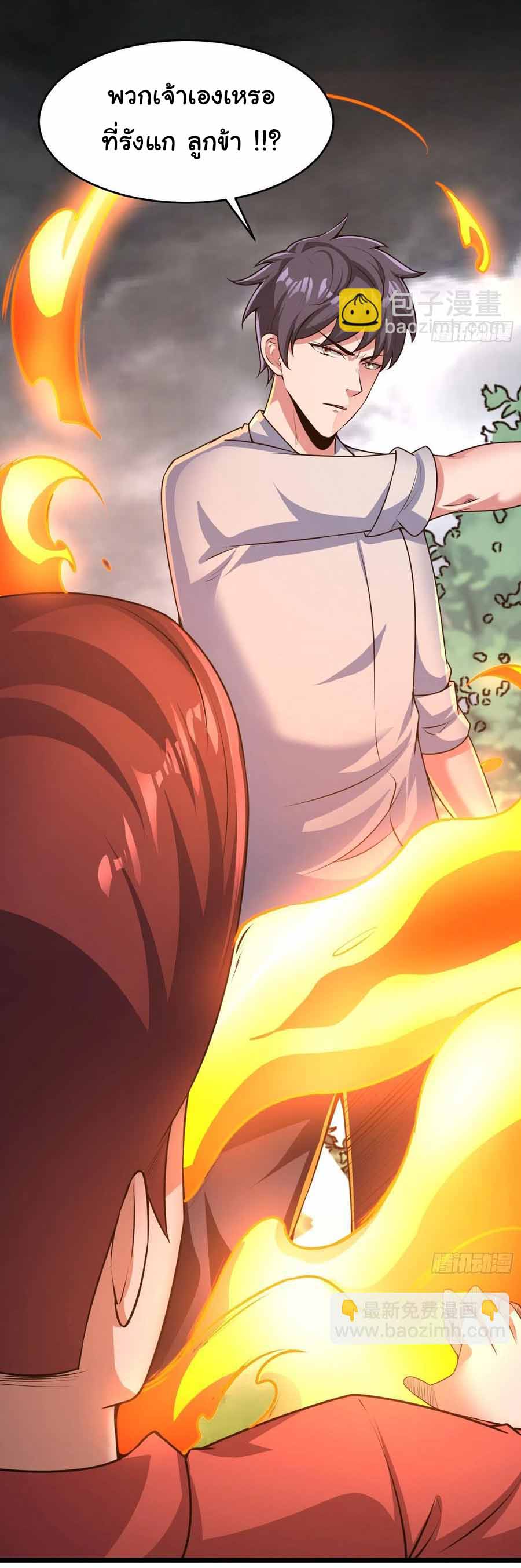 สายเลือดของข้าคือราชันย์ทั้ง 7 ตอนที่ 18 หน้า 17