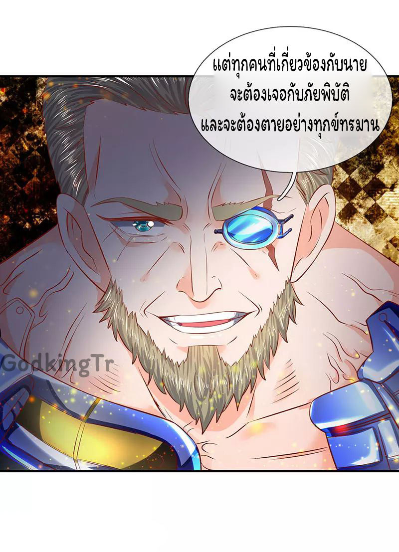 ราชาเทพนิรันดร์ (Eternal god king) ตอนที่ 57 หน้า 9