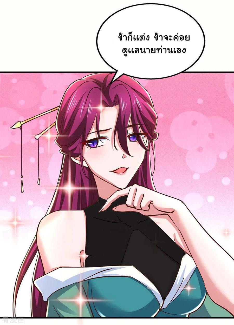 ระบบโครตเกรียน คะแนนล้านล้าน (ฮาเร็ม) ตอนที่ 96 หน้า 15