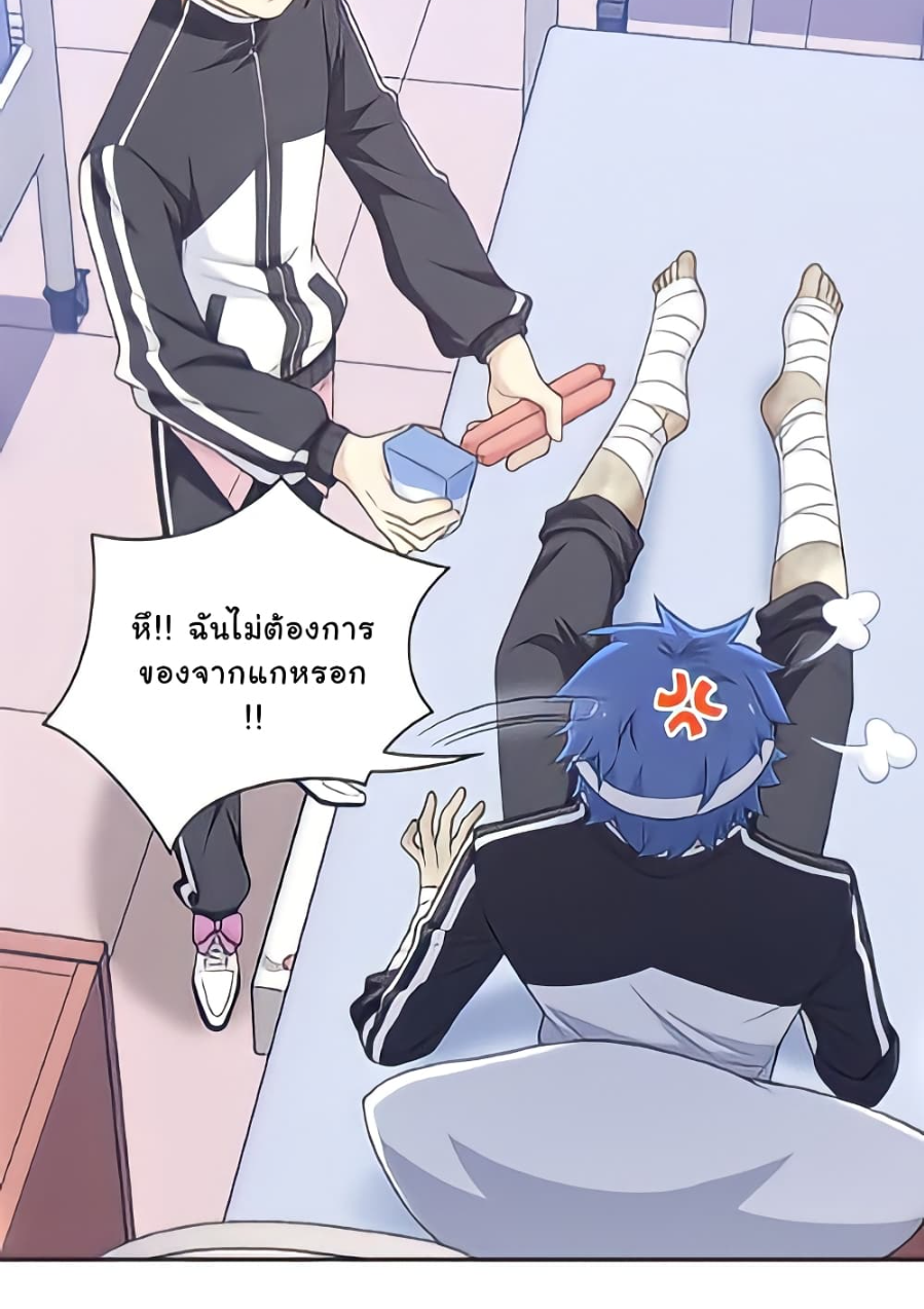 ชายผู้แข็งแกร่งที่มาจากโรงพยาบาลจิตเวช ตอนที่ 14 หน้า 32