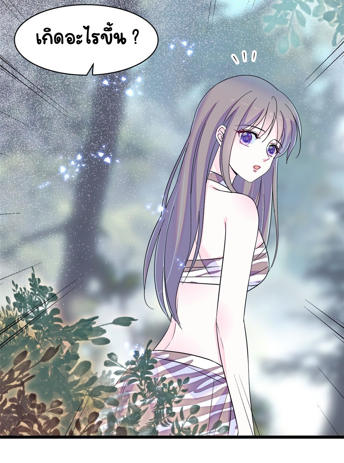 Romance In The Beast World ตอนที่ 20 หน้า 25