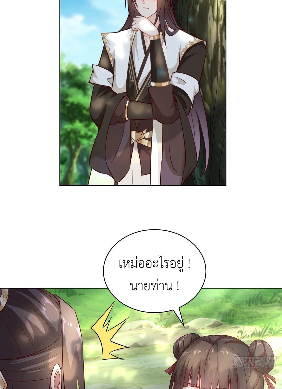 (ชนจีน) Dragon Master (จูหมิง นักรบเซียนมังกร) ตอนที่ 35 หน้า 28