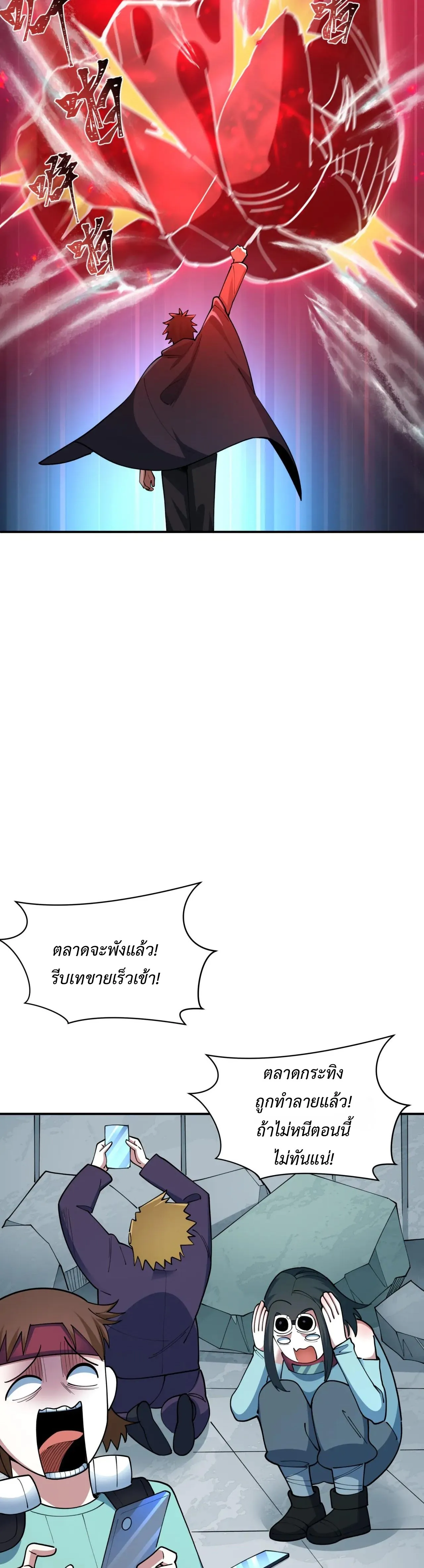 Era of the Haunted - ยุคสมัยแห่งภูตผี ตอนที่ 470 หน้า 29