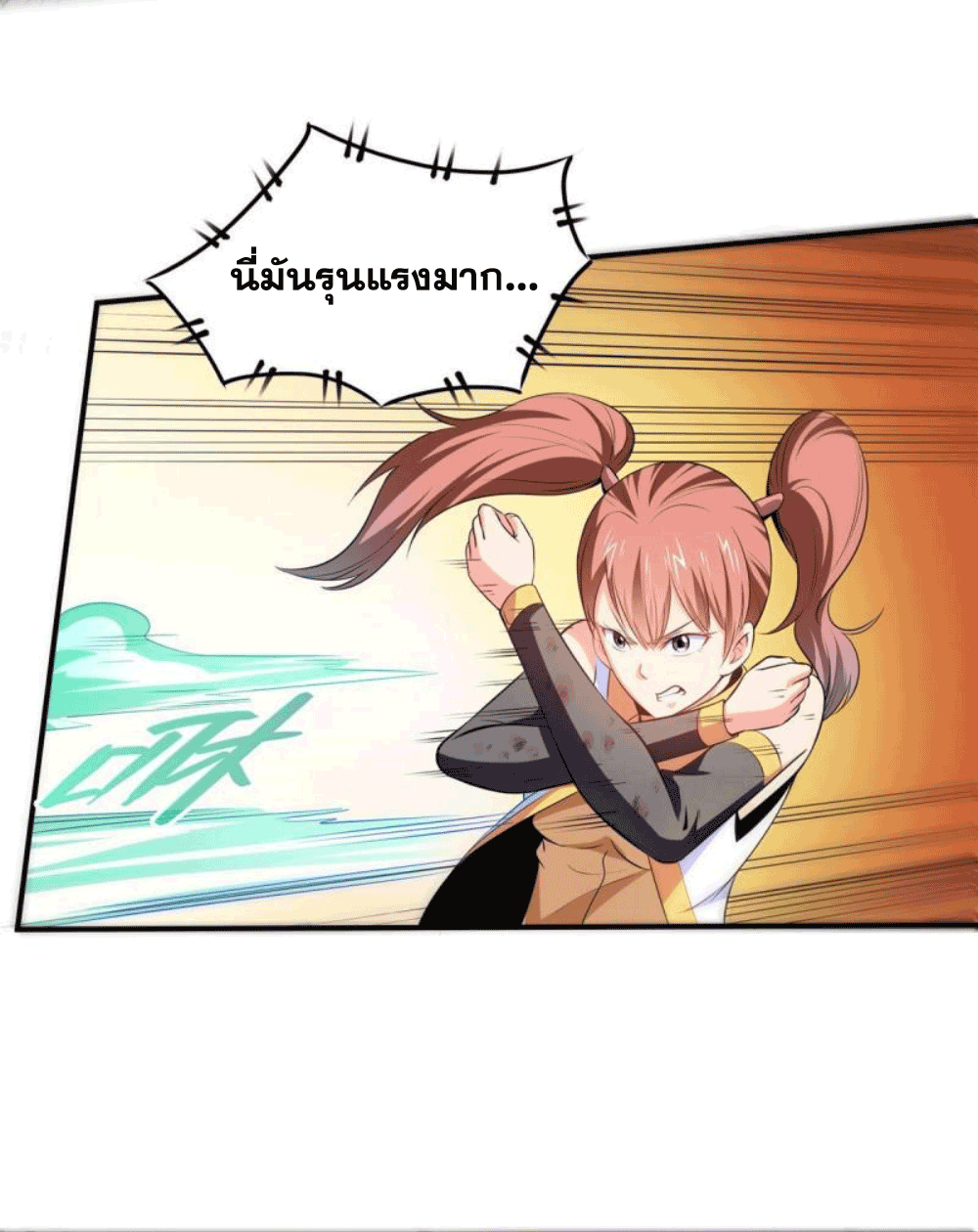 Library Of Heaven's Path ตอนที่ 182 หน้า 6