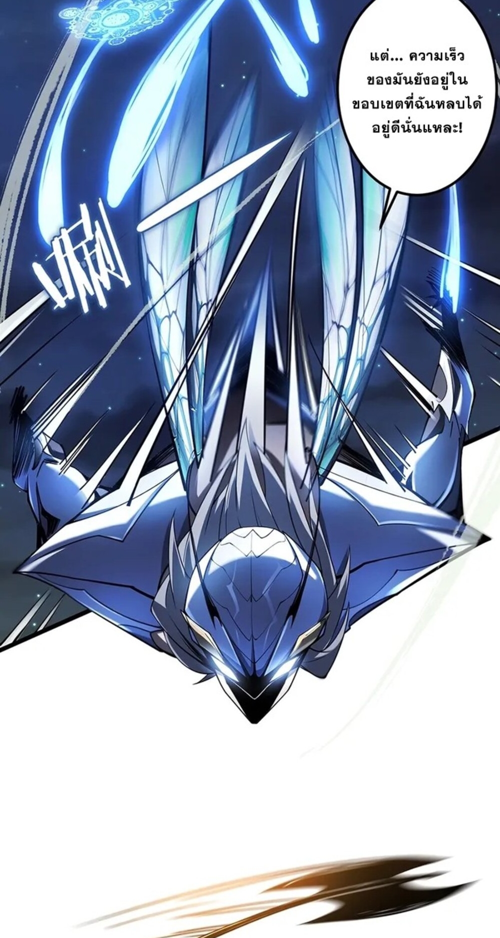 จ้าวแห่งพงไพรผู้หวนคืน ตอนที่ 9 หน้า 46