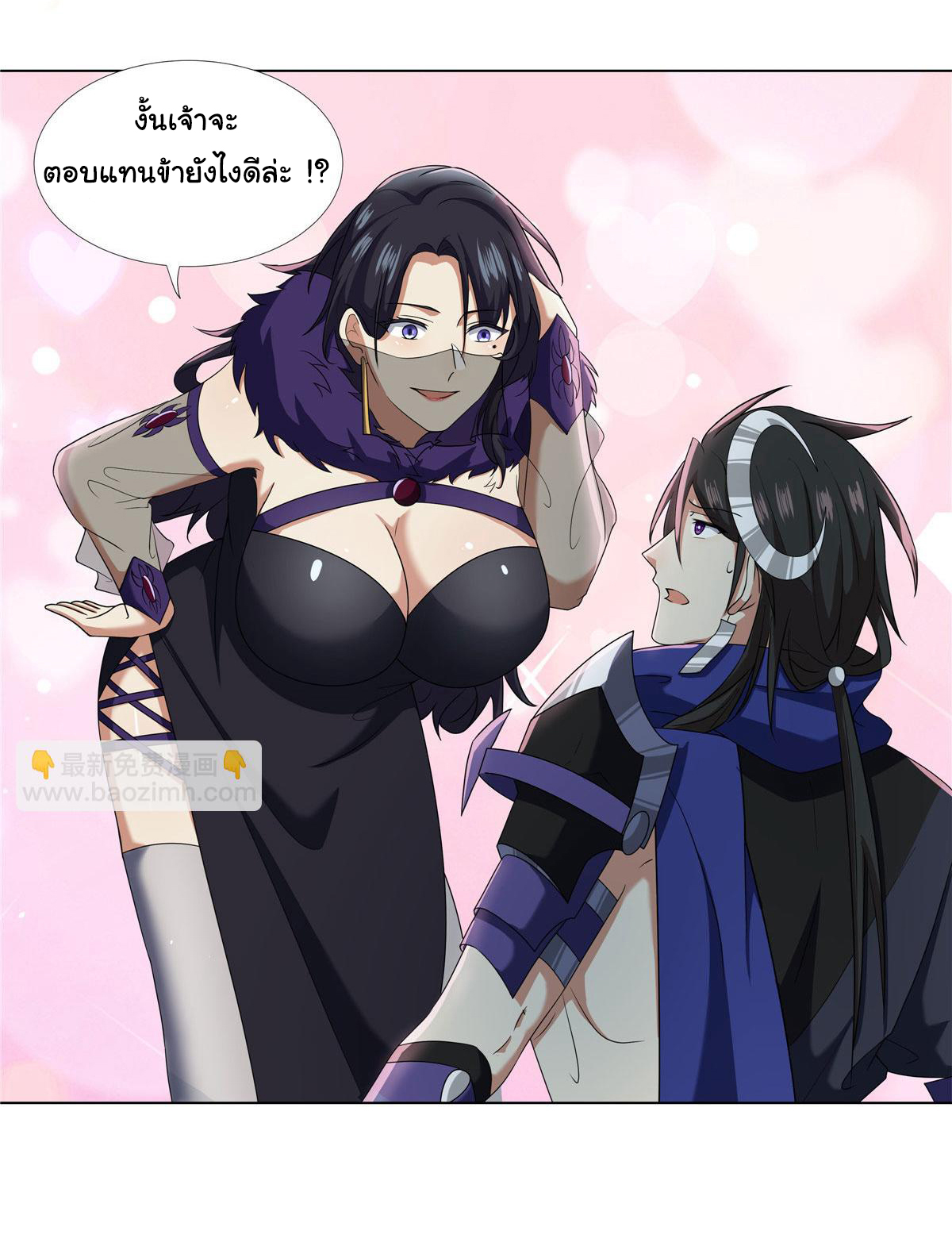 ข้าฝึกยุทธสายธรรมะในลัทธิมาร ตอนที่ 18 หน้า 16