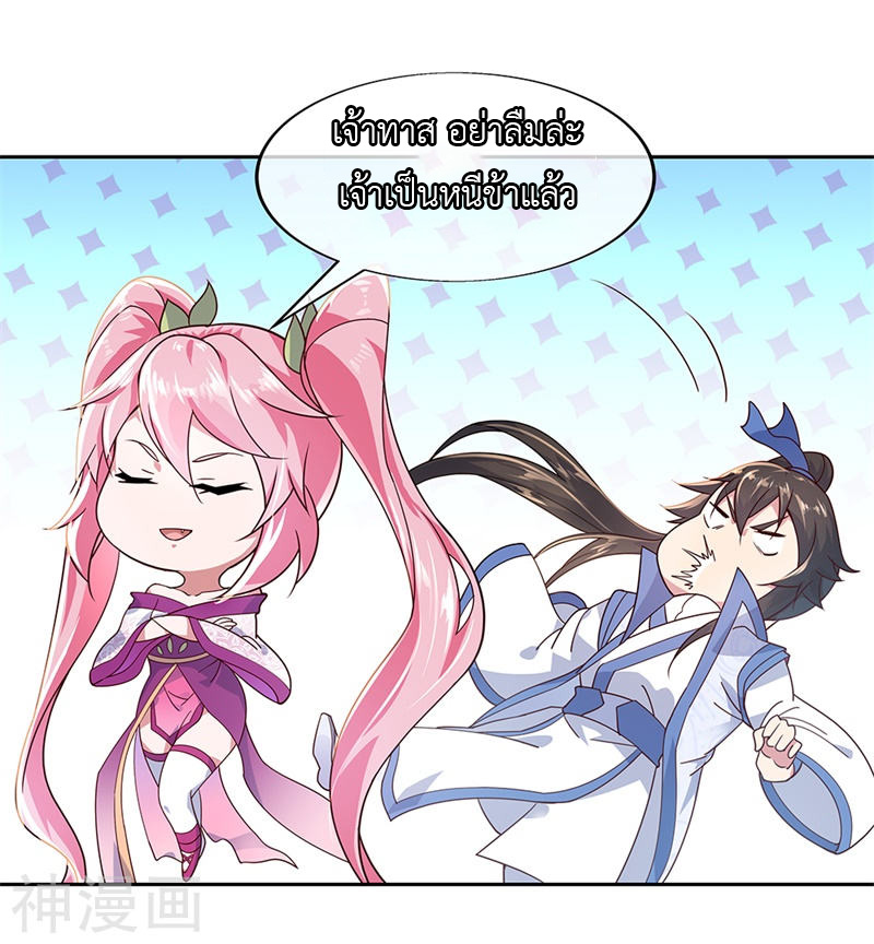 peerless battle spirit ตอนที่ 134 หน้า 26