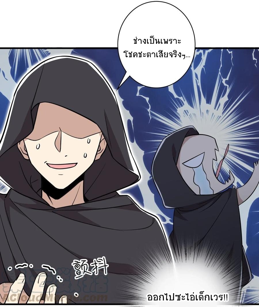 ชีวิตอันสันโดษของจักพรรดิ์หลินเกอ ตอนที่ 24 หน้า 31