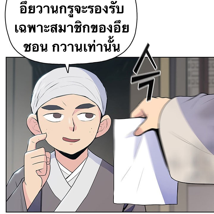 The God Of War ตอนที่ 10 หน้า 10