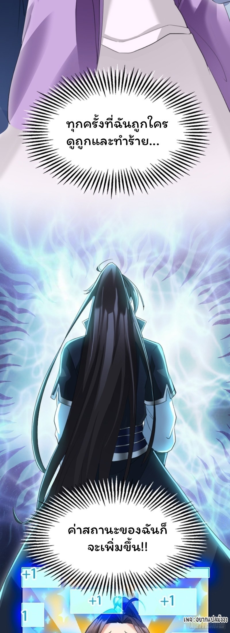 Cursed by Heaven, Instead I Become Stronger ตอนที่ 1 หน้า 44