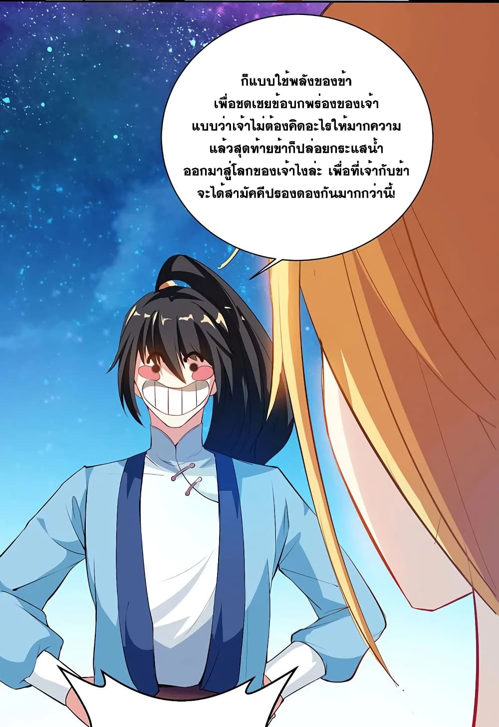 One Step Toward Freedom ตอนที่ 29 หน้า 25