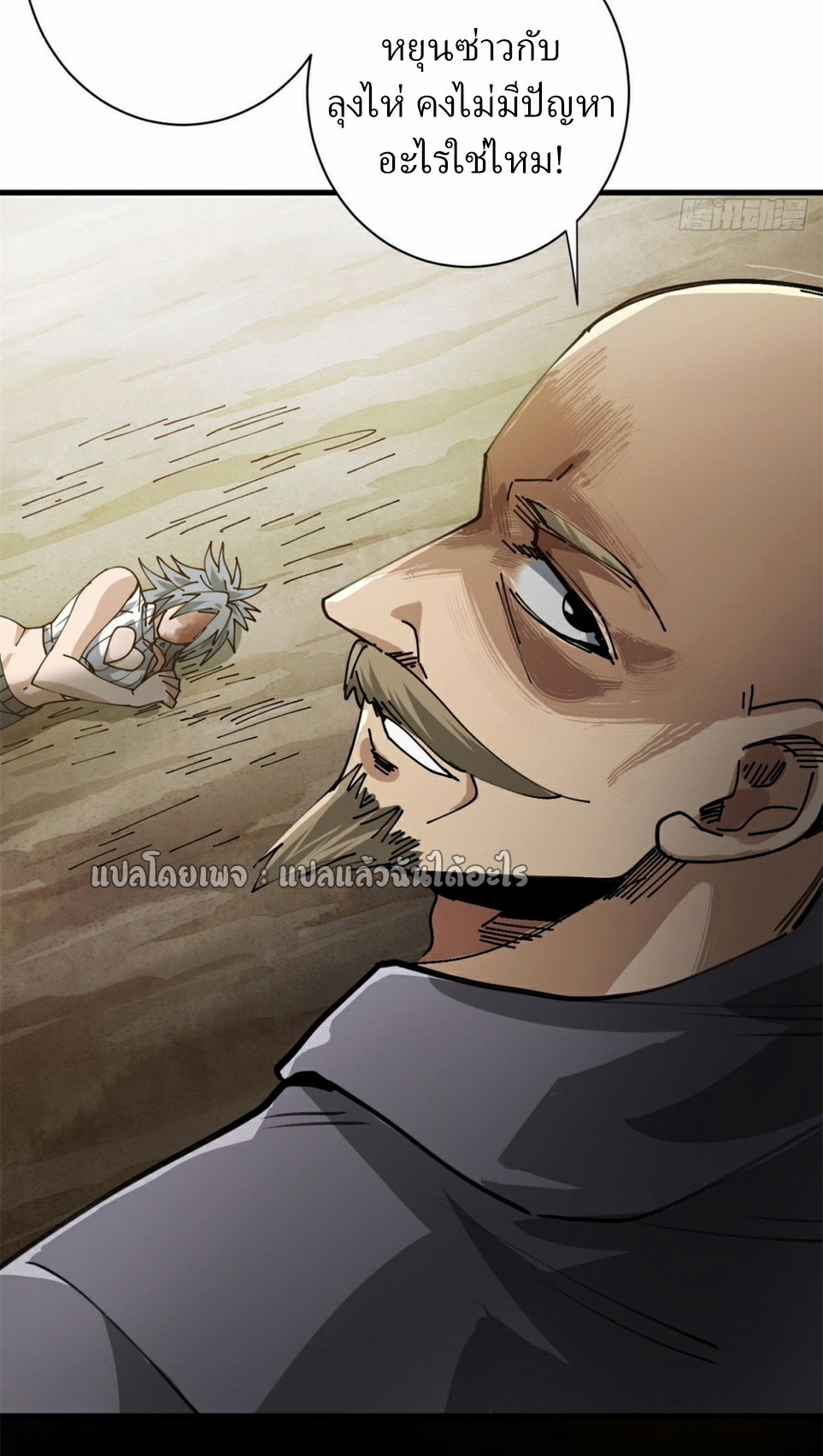 รูเล็ตเวิลด์ สุ่มไอเทมเอาชีวิตรอด ตอนที่ 163 หน้า 18