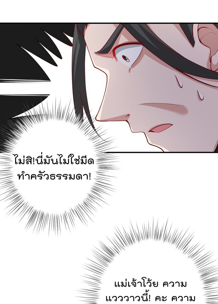 ตัวแปรจุติ ตอนที่ 54 หน้า 28