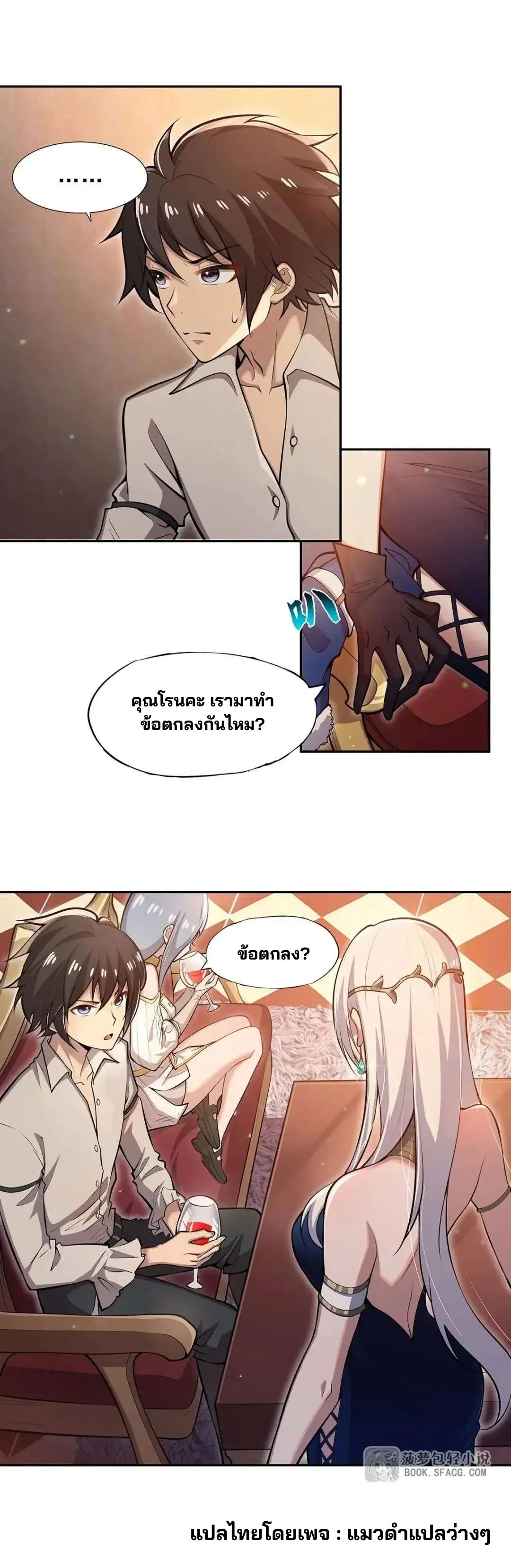 แม่มดพวกนี้ไม่มีใครปกติเลยสักคน None of These Witches Are Decent ตอนที่ 5 หน้า 13